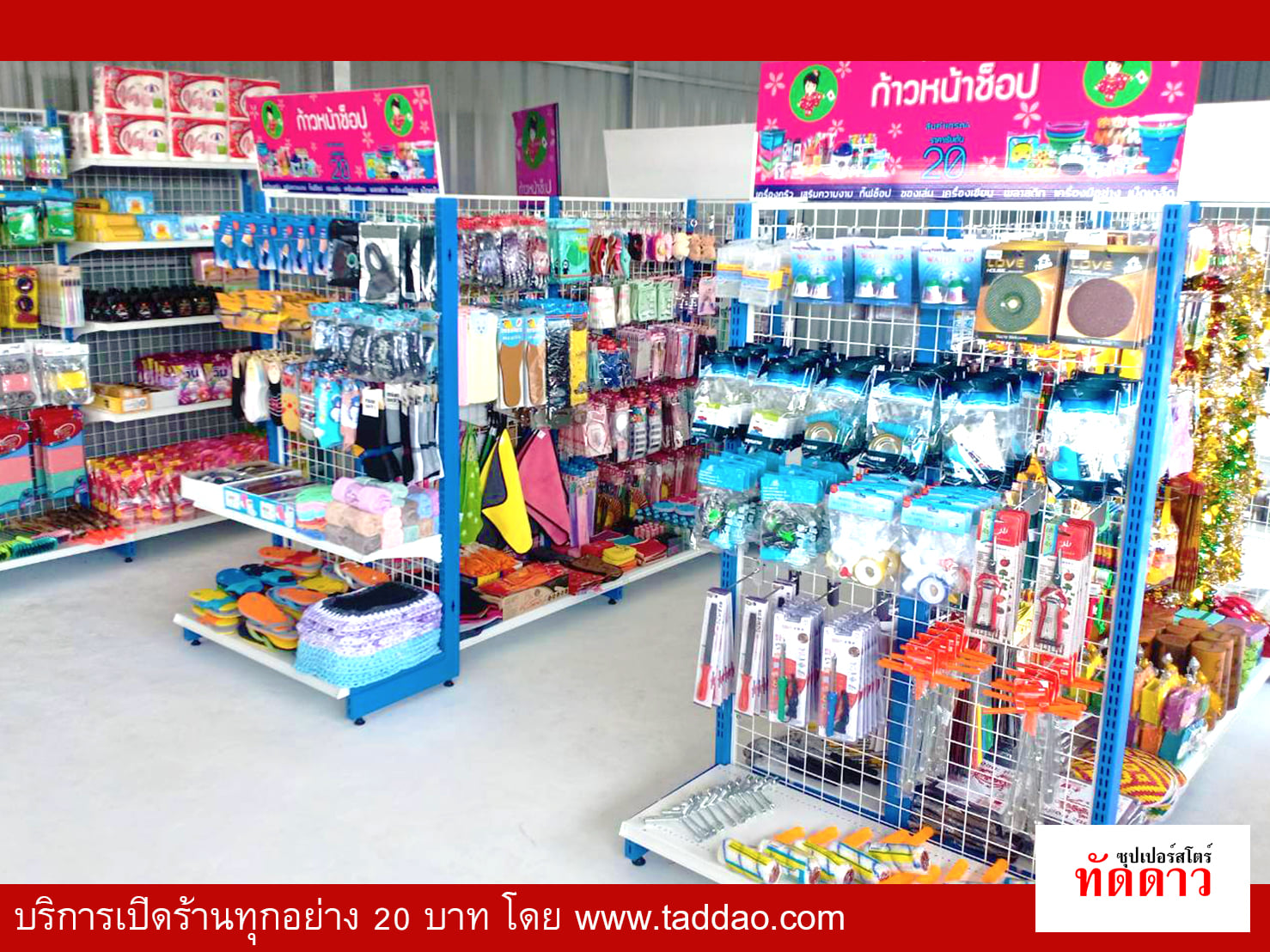 ร้านค้า Package S PRO - ภาพ 57